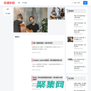 樂譜樂府，樂譜之家和音樂社區