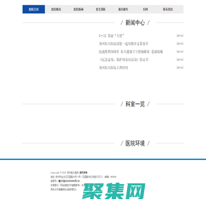 鄭州人流醫院哪家好推薦榜_鄭州人流手術醫院排名_省大夫在線