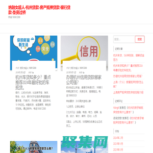 納融女超人-杭州貸款-房產抵押貸款-銀行貸款-墊資過橋 - 熱線 15658122000