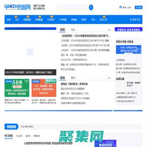 藥智網 - 健康產業大數據服務與賦能平臺