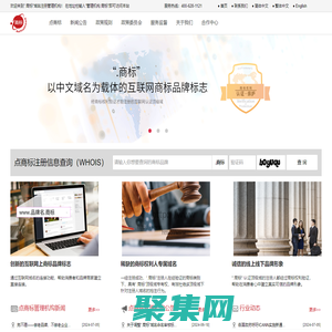 .商標(點商標)注冊管理機構｜環球商域|點商標管理機構|公司服務介紹|公司門戶網站|