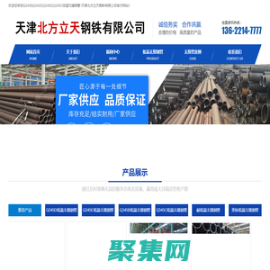 Q345B|Q345D|Q345E|Q345C低溫無縫鋼管-天津北方立天鋼鐵有限公司