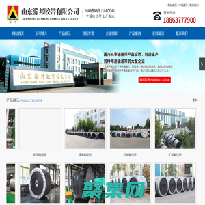 山東瀚邦膠帶有限公司,普通輸送帶廠家,橡膠輸送帶提供,礦用輸送帶出售,山東井下輸送帶,阻燃輸送帶產品