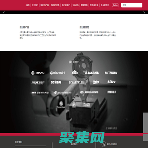 愛柯迪股份有限公司-鋁合金-精密壓鑄件