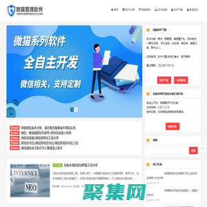 微貓軟件|微信自動回復|微信營銷軟件|微信群發|社群管理工具 - 銅梁區思維網絡技術工作室官方網站