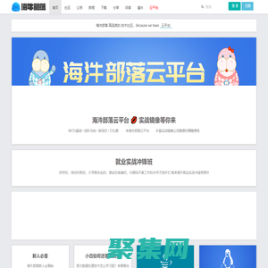 海汼部落 | 海牛大數據技術社區