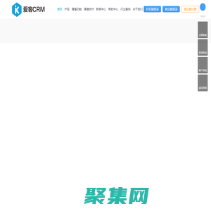 crm客戶關系管理系統,銷售管理系統,crm系統,在線crm,移動crm系統  -  愛客crm