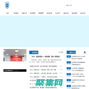 連云港高級中學