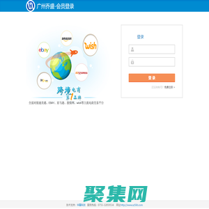 廣州喬盛-會員登錄