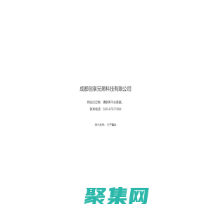 商業 - 成都創享兄弟科技有限公司