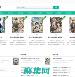 筆趣閱讀_無廣告全文_精品小說_最新章節