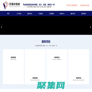福永電梯_深圳載貨電梯_沙井電梯_松崗電梯_深圳市天奧利電梯有限公司
