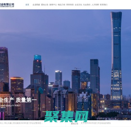 西北建設有限公司