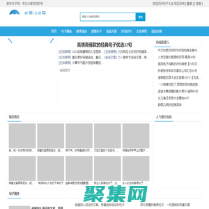 經典文案說說句子精選,專注分享好詞好句-歐非句子網