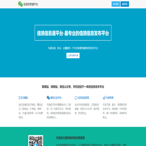 內蒙古網絡推廣-內蒙古專業網站建設公司-專注網絡營銷和廣告投放|小紅書知乎代運營-超圣灣網絡