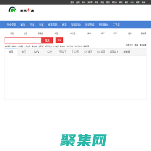 湖南車市-hncheshi.com-湖南人自己的汽車門戶網站-湖南汽車網