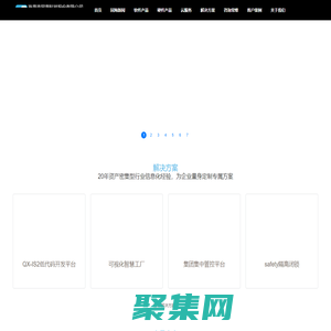 同海助力企業數字化轉型|信創|國產化替代|LOTO隔離閉鎖|Maximo服務 - 首頁