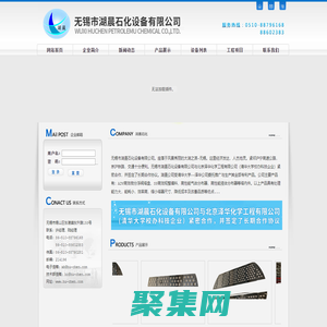 首頁 - 無錫市湖晨石化設備有限公司