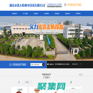 湖南永鑫人防機電設備有限公司_長沙人防設備生產|機電設備制造|人防工程防護設備