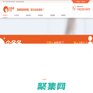 深圳市企多多企業服務控股有限公司