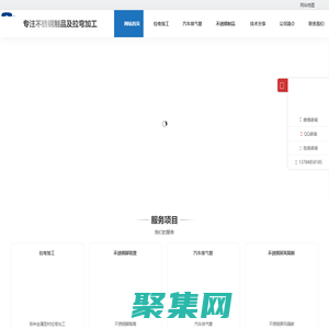十五年型材拉彎加工和不銹鋼制品廠家_衡水森源