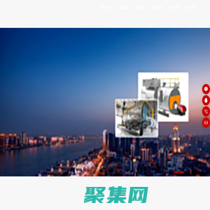 貴州迪鑫工業設備工程有限公司_工業鍋爐_機電安裝
