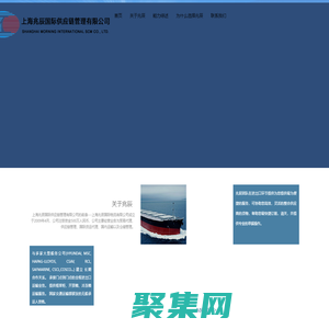 上海兆辰國際供應鏈管理有限公司