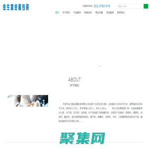 小方桶,方桶,金屬包裝桶,涂料桶,油漆桶,天津市金生富金屬包裝有限公司