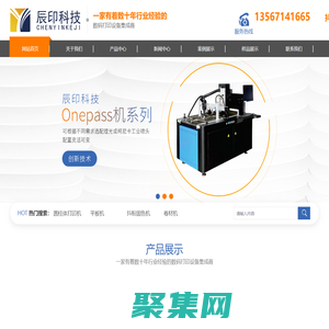 uv打印機銷售公司-萬能打印機報價-圓柱體/紙箱打印機-杭州辰印科技有限公司