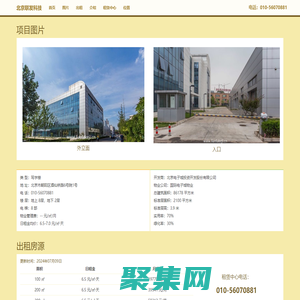 北京聯發科技 - 歡迎您