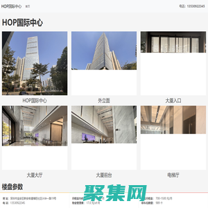 深圳HOP國際中心 - 歡迎您！