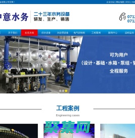 孝感中意水務設備有限公司-無負壓變頻供水設備廠家_水凈化處理設備_不銹鋼水箱定制廠家