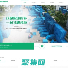 沈陽塑料托盤生產廠家_分類垃圾桶廠家直銷_周轉箱周轉筐工廠批發價格_啟辰塑料制品有限公司