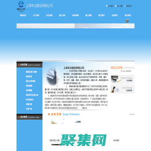 粘鋼包鋼結構截面加固_上海本冶加固公司