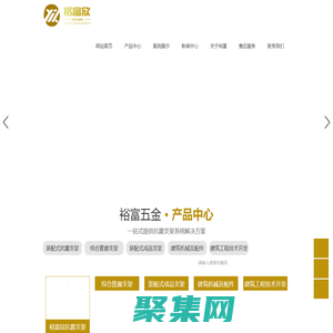 抗震支架_抗震支架十大品牌廠家_浙江裕富五金科技_裕富欣抗震支架