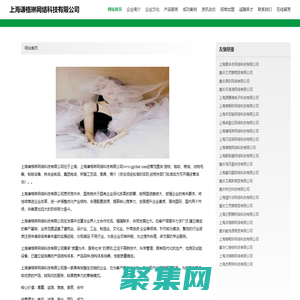上海謙格琳網絡科技有限公司