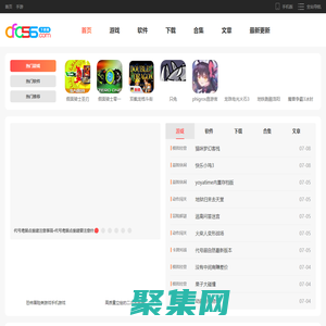 cfc下載網—致力于安卓軟件和游戲的綜合下載網站