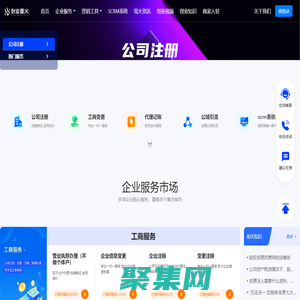 創業螢火-輕松開公司，安心當老板