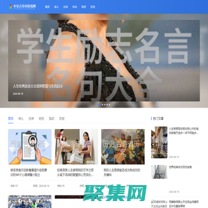 小安古詩詞資訊網 - 小安古詩詞資訊網