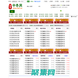 中棗網_紅棗,灰棗,新疆紅棗,紅棗價格,紅棗行情,棗供求信息,紅棗期貨,棗業最權威的信息平臺。