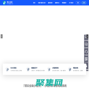 領云網絡科技提供微信小程序開發-抖音小程序制作-支付寶小程序搭建公眾號開發服務商