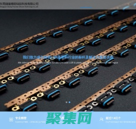 東莞捷盈精密硅膠科技有限公司