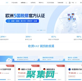 歐稅通_一站式稅務合規智能SaaS管理平臺