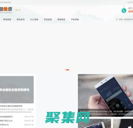 新酷維修-看專業維修知識，享優質維修服務