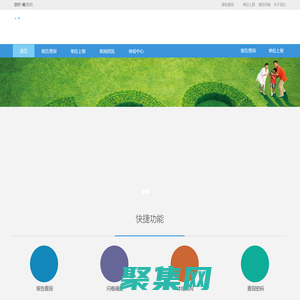 首頁--貴州保健網