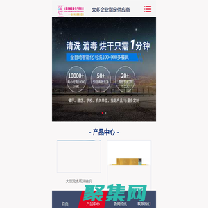 洗碗機-食堂洗碗機-酒店洗碗機-工廠洗碗機-廣州市華璟機械科技有限公司