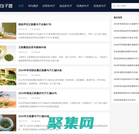 句子|文藝句子|唯美的句子-中華句子知識百科網