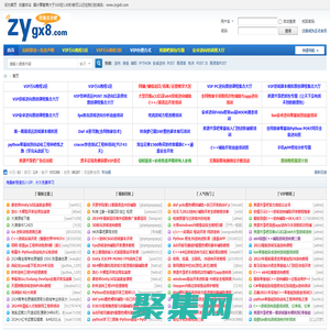 資源共享吧|易語言論壇|逆向破解教程|輔助開發教程|網絡安全教程|www.zygx8.com|我的開發技術隨記