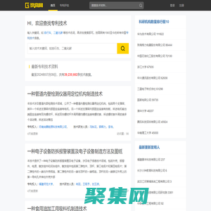 技高網_專利查詢，服務企業創新，推動技術升級轉型！