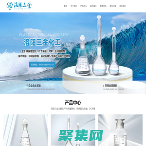 增塑劑-環保增塑劑廠家-洛陽市三金化工塑料有限公司